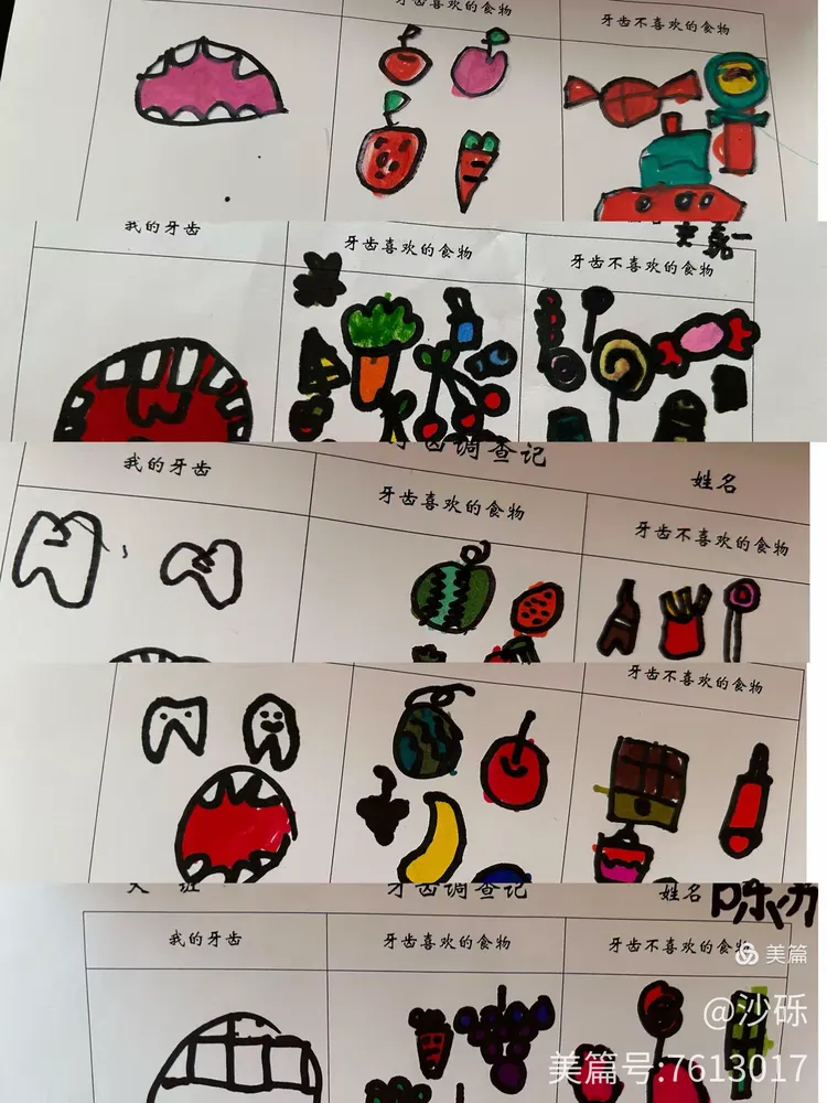 经济开发区恒山路幼儿园～大四班《牙齿咔咔咔》